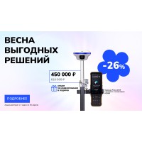 Весна выгодных решений